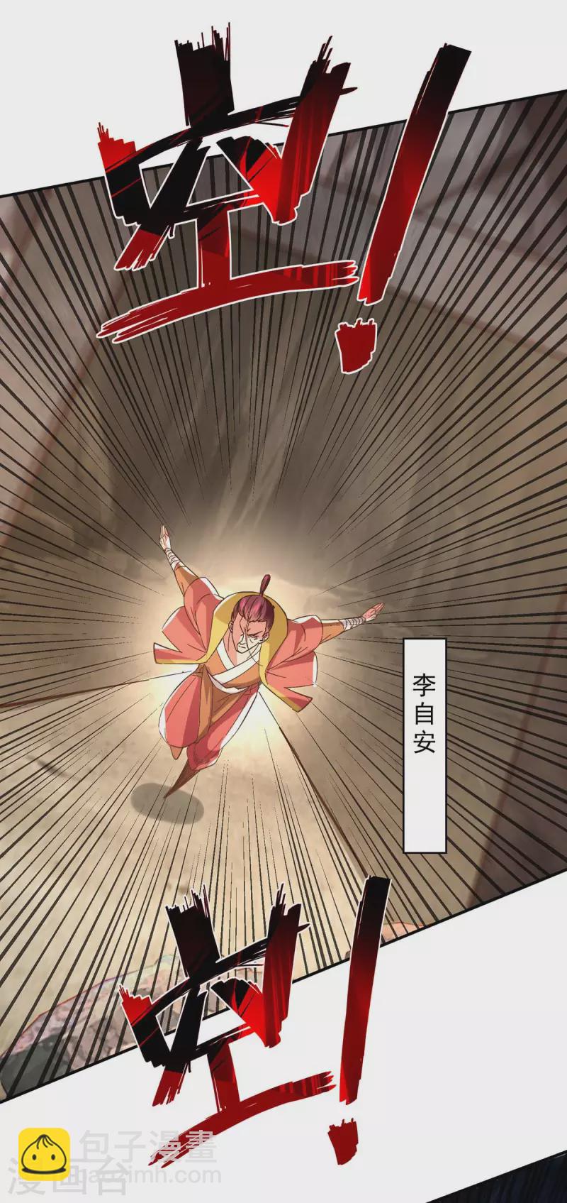 第105话 永恒之地-第106话