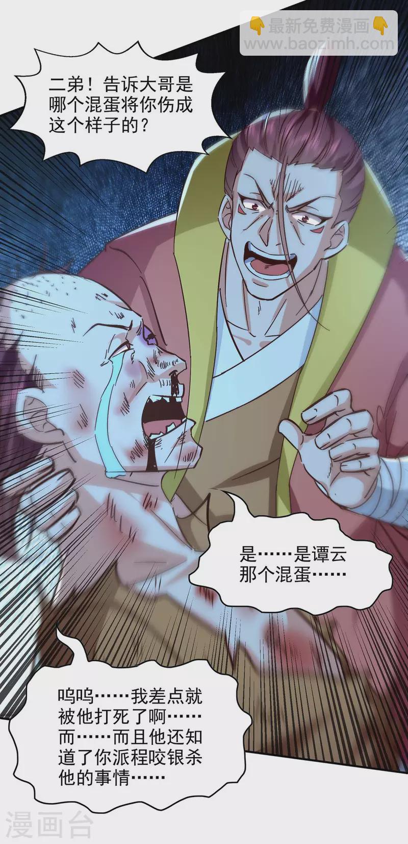 第105话 永恒之地-第106话