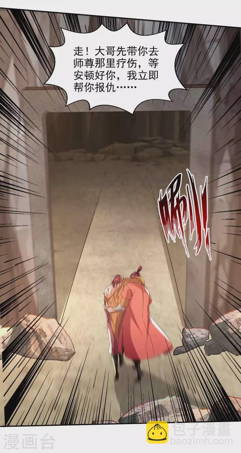 第105话 永恒之地-第106话