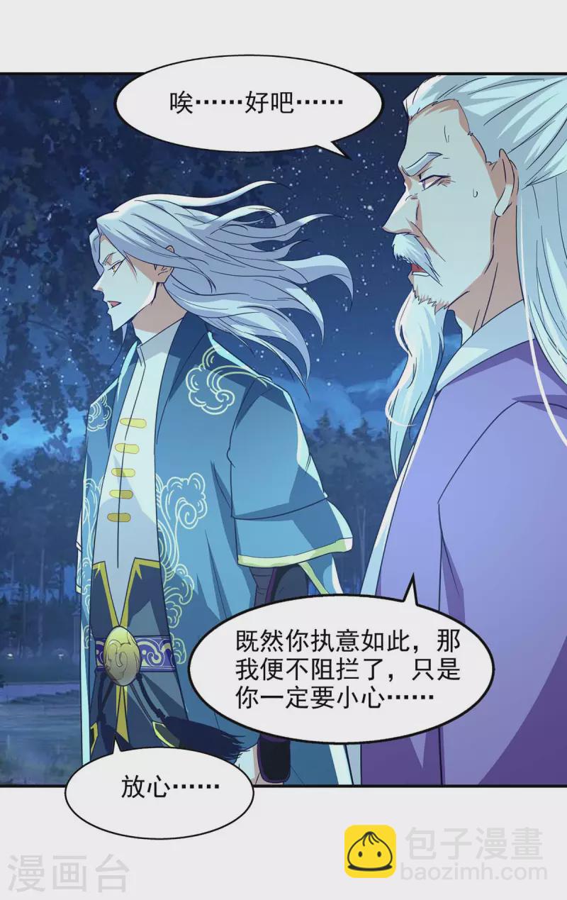 第107话 你低估我了-第108话