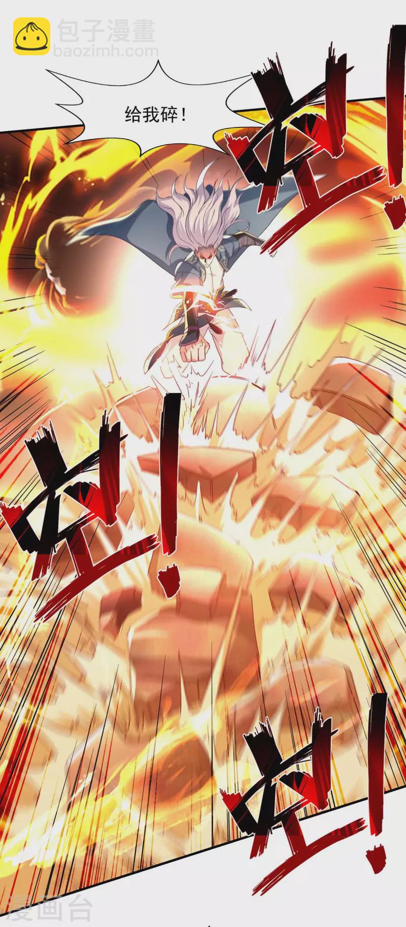 第107话 你低估我了-第108话