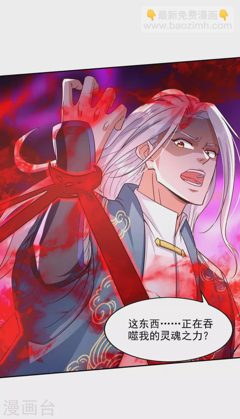 第107话 你低估我了-第108话