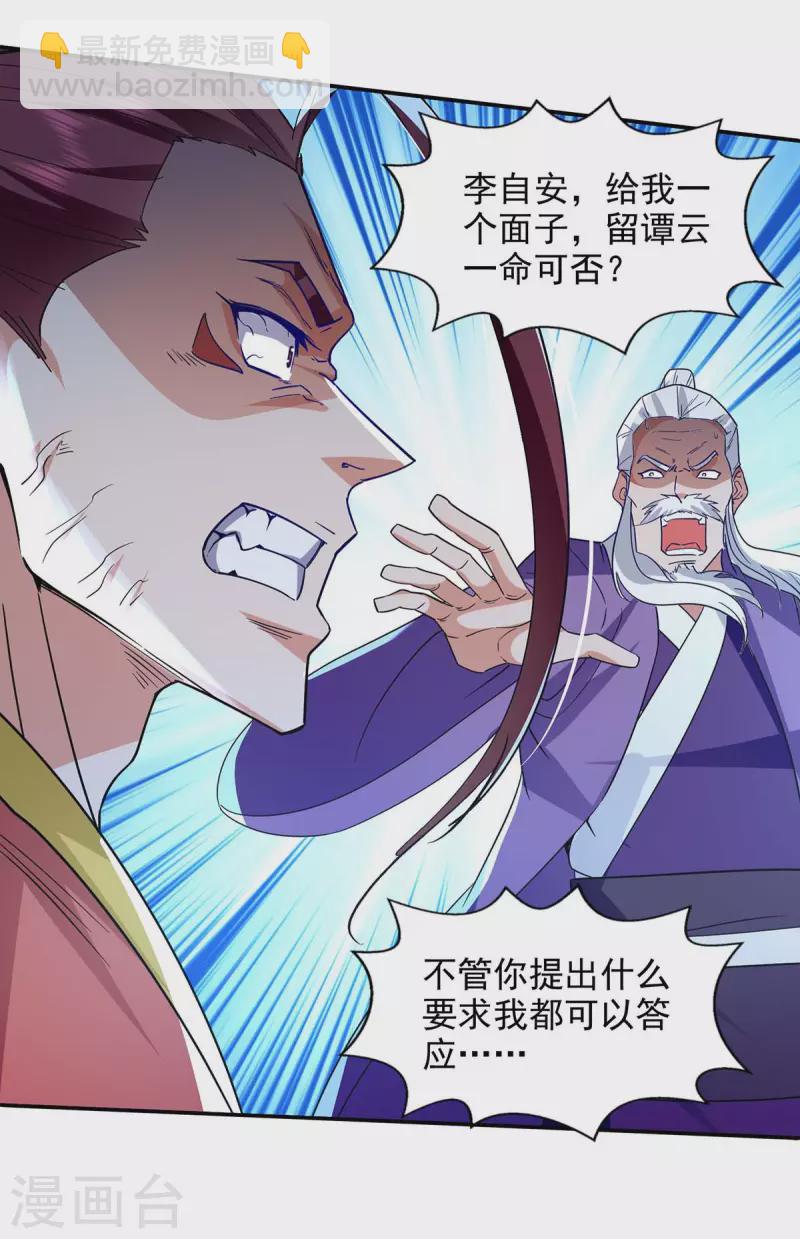 第107话 你低估我了-第108话