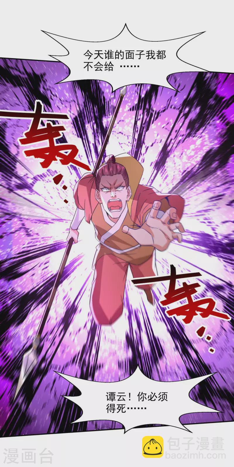 第107话 你低估我了-第108话