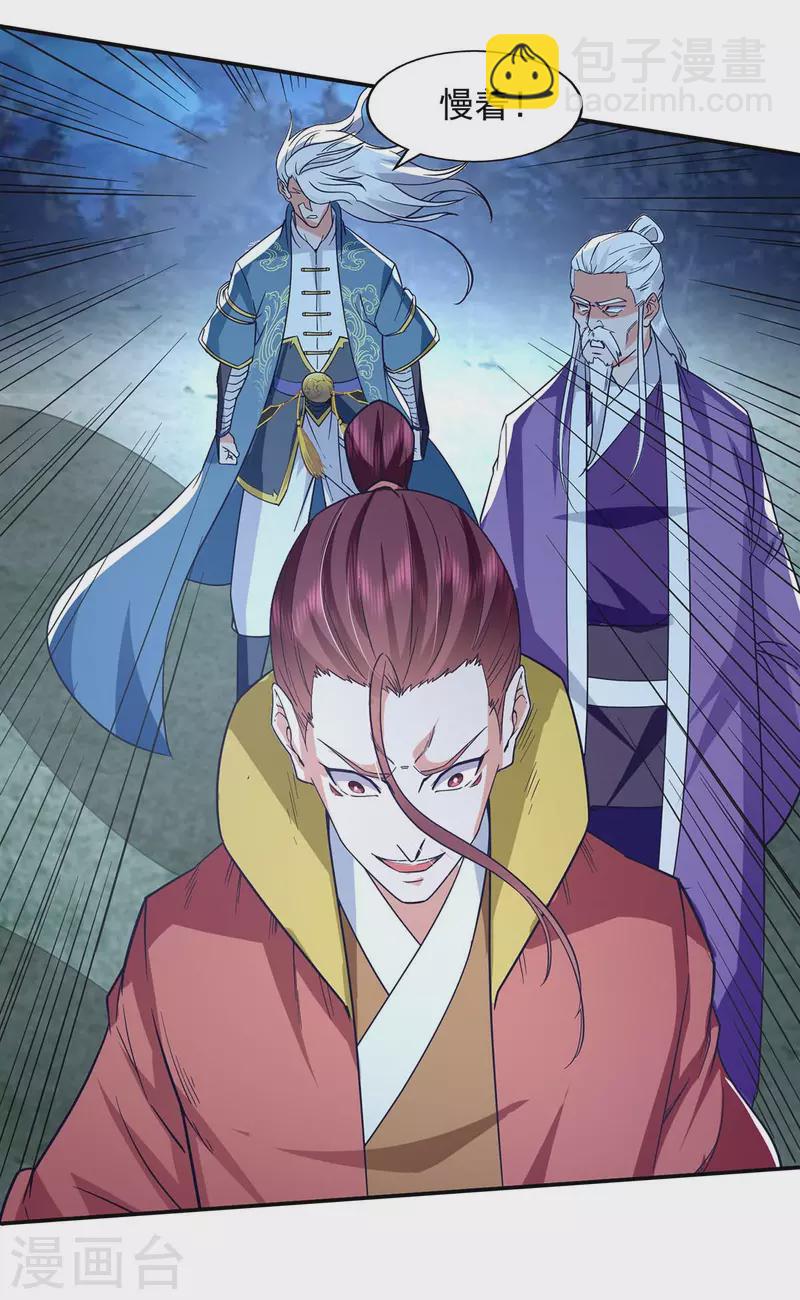 第107话 你低估我了-第108话