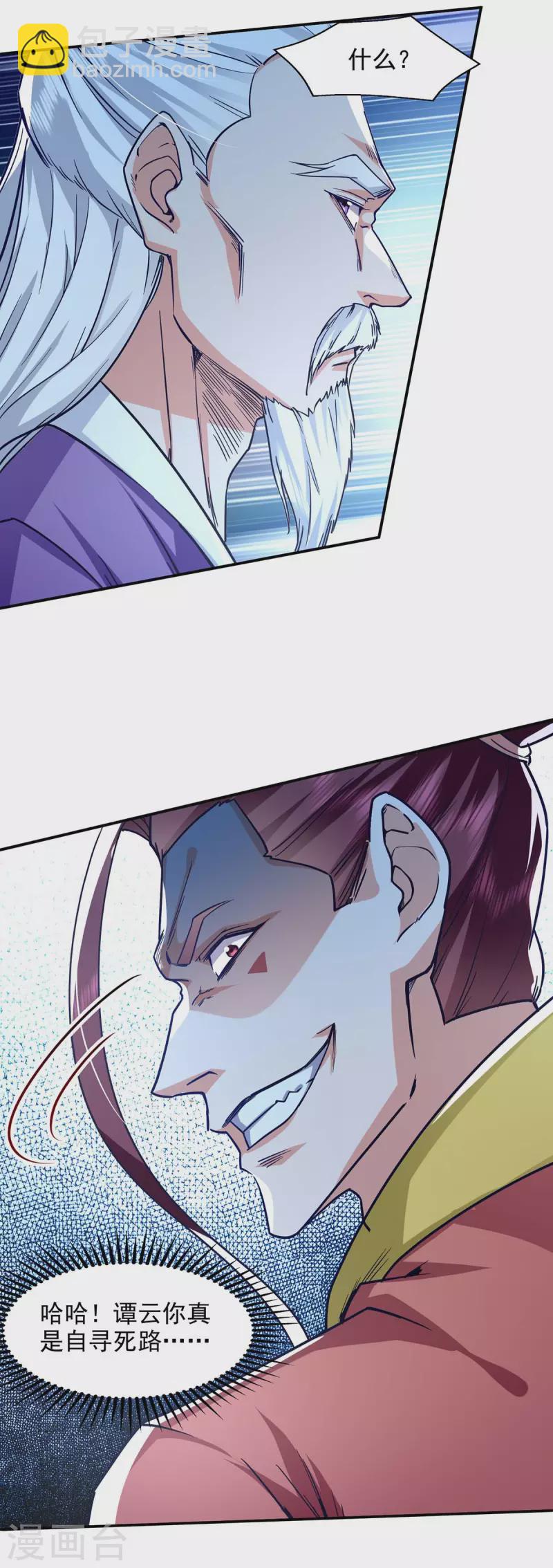 第107话 你低估我了-第108话