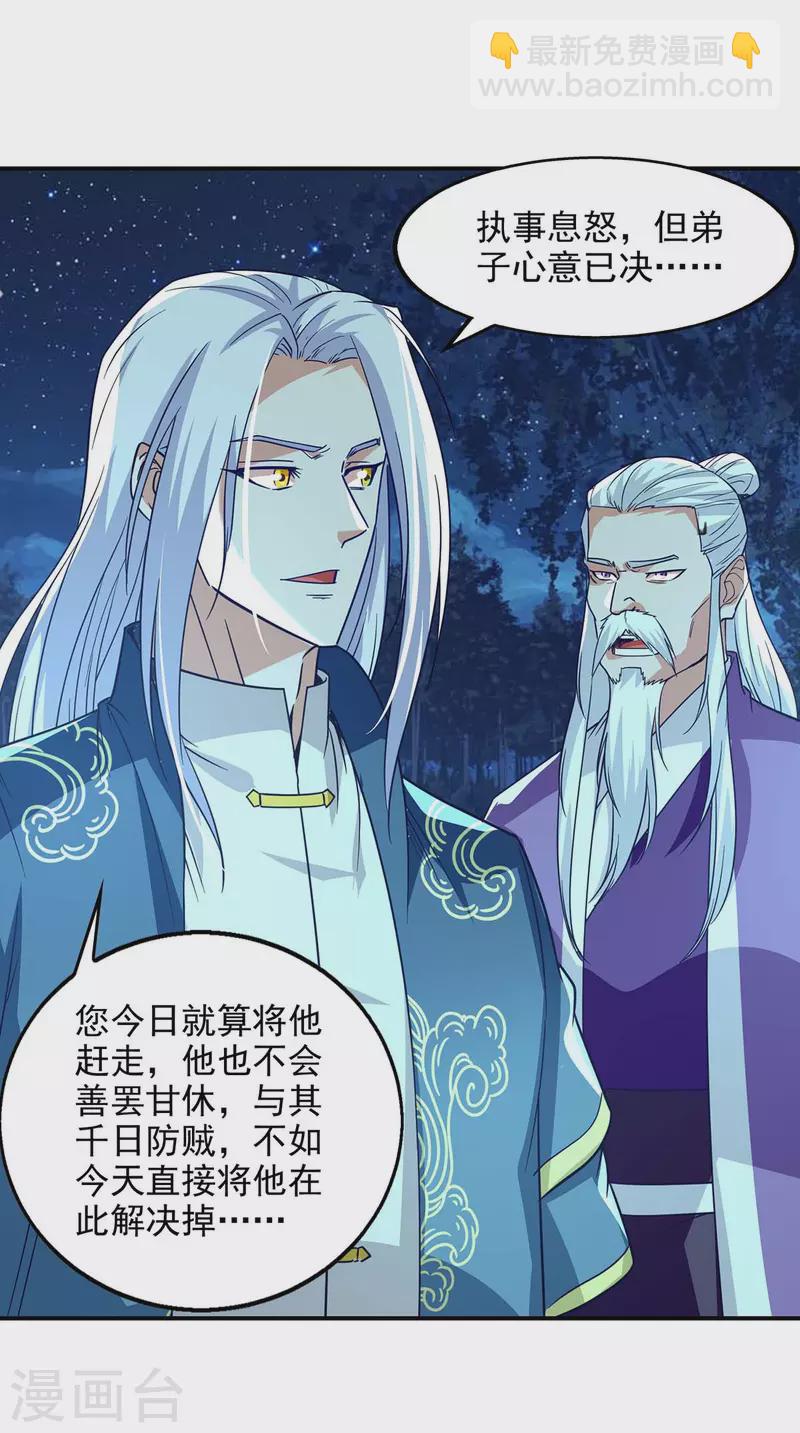 第107话 你低估我了-第108话