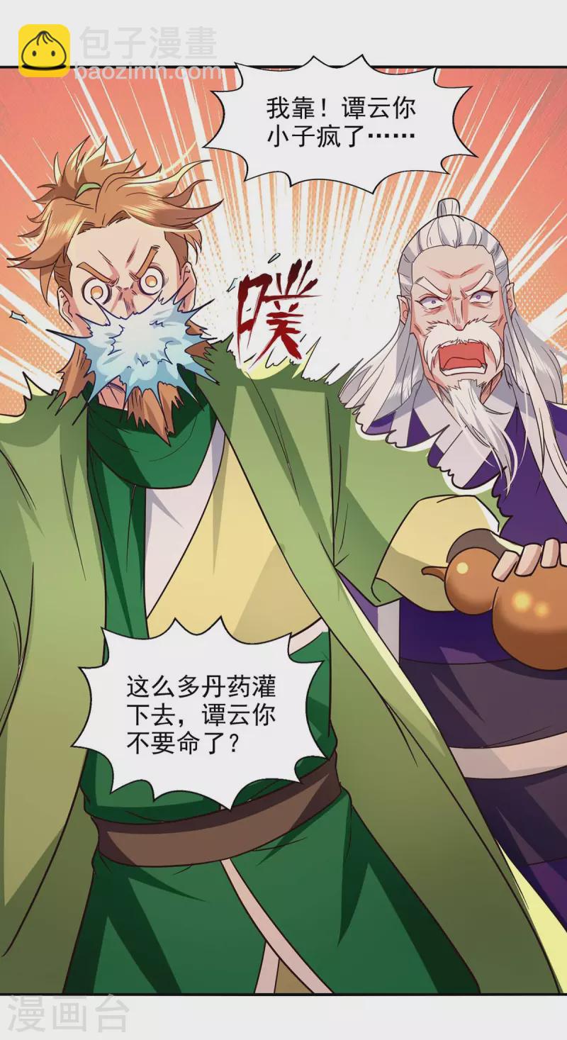 第109话 返魂丹-第110话