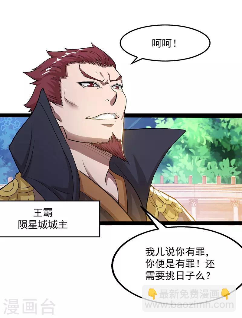 第11话 引诱王霸-第12话