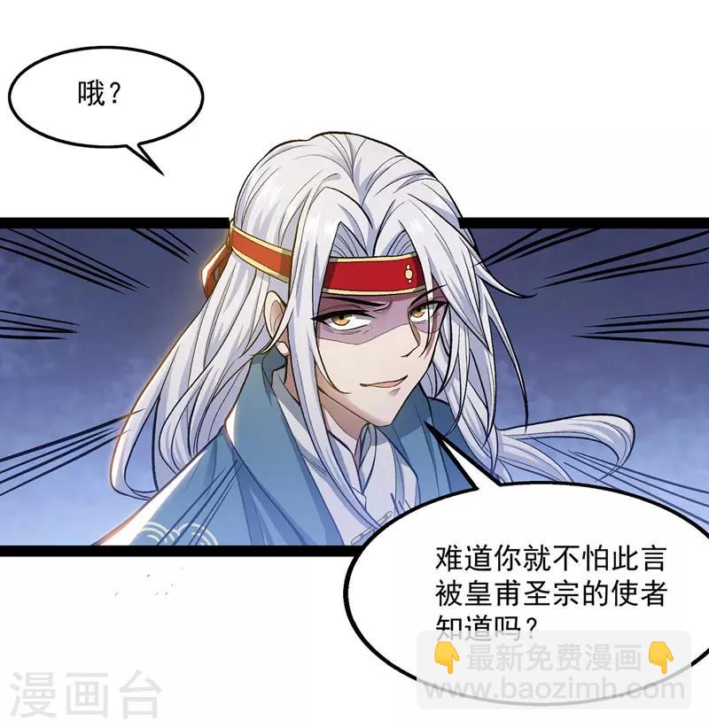 第11话 引诱王霸-第12话