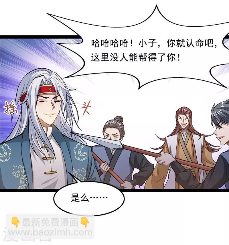 第11话 引诱王霸-第12话