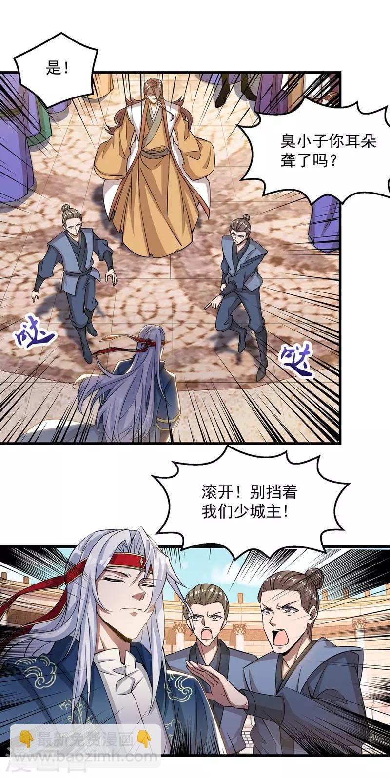 第11话 引诱王霸-第12话