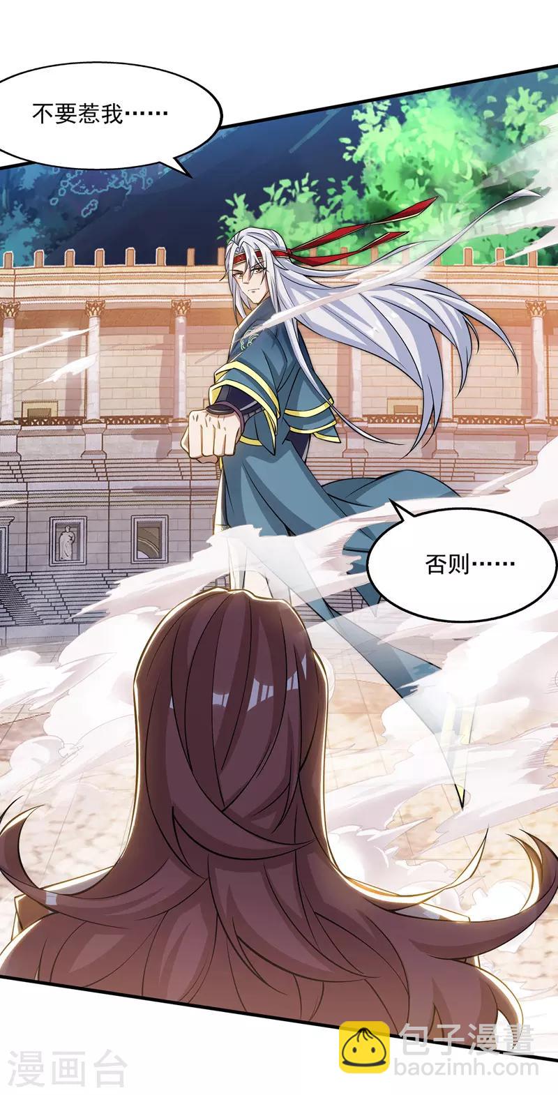 第11话 引诱王霸-第12话