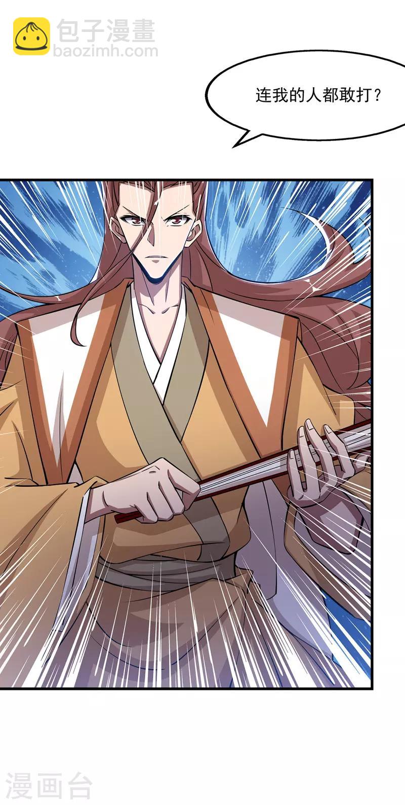 第11话 引诱王霸-第12话