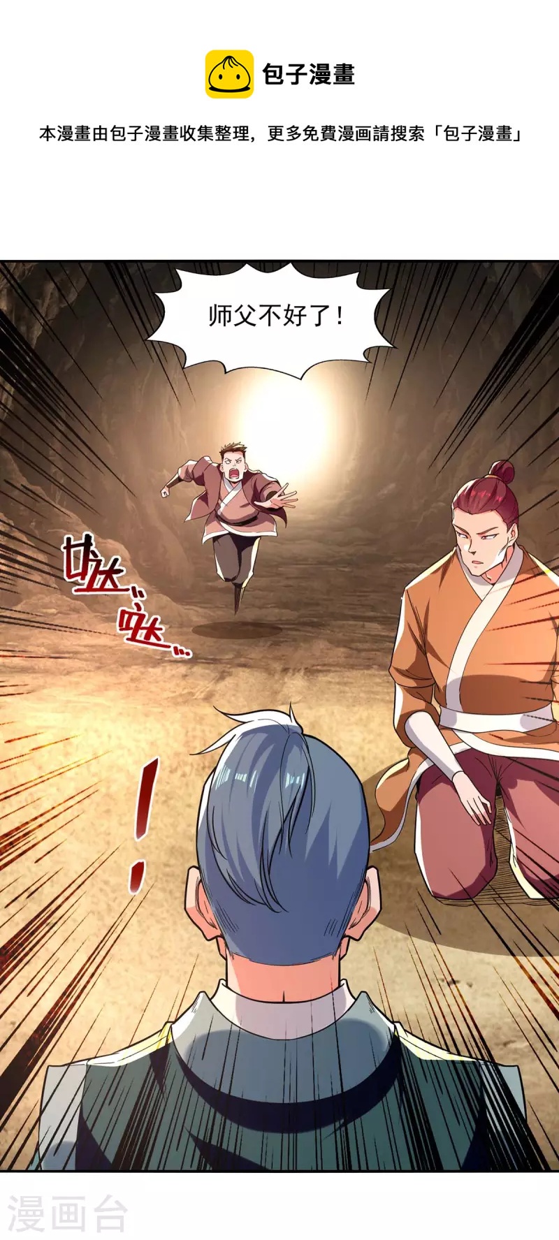 第111话 各方反应-第112话