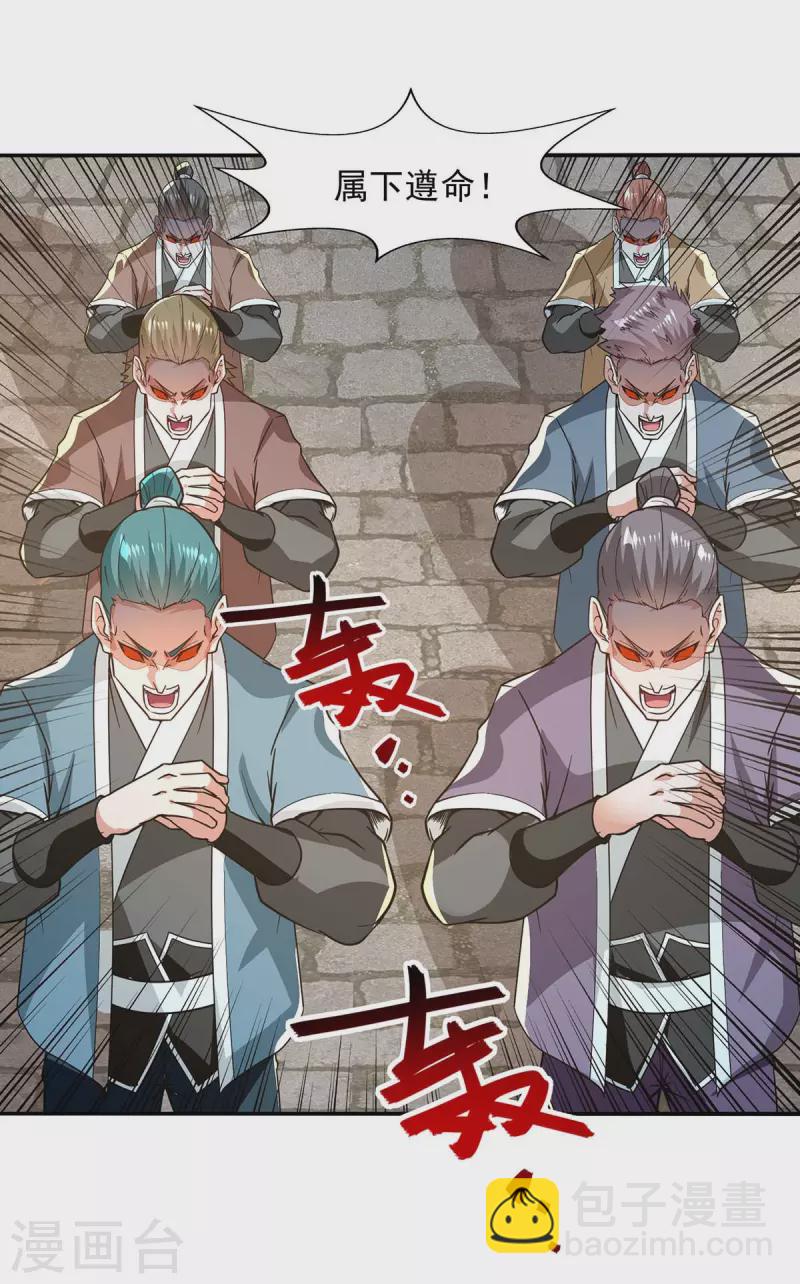 第111话 各方反应-第112话