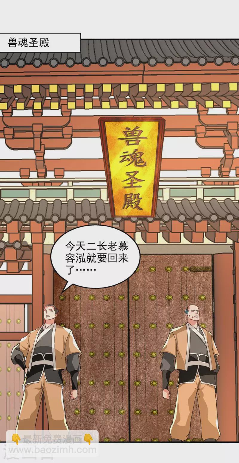 第111话 各方反应-第112话