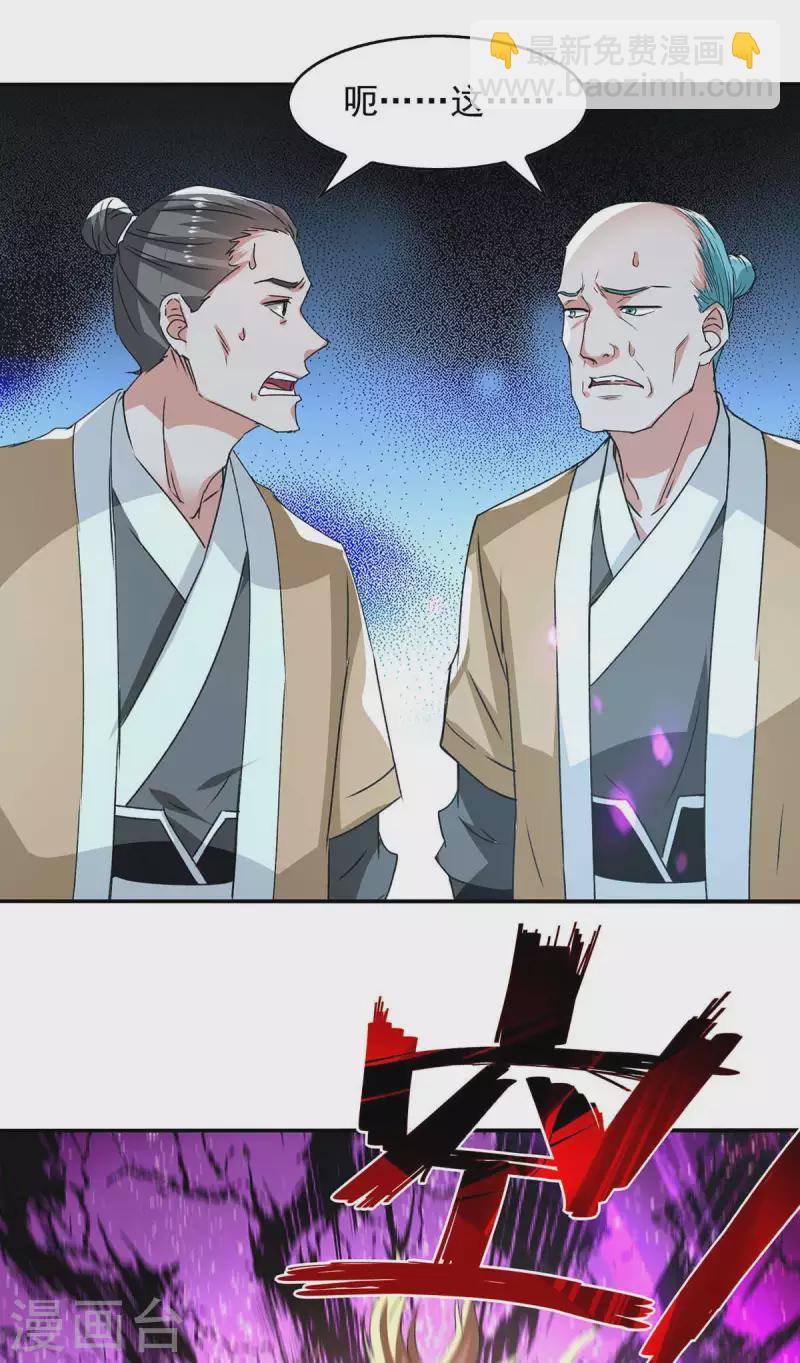 第111话 各方反应-第112话