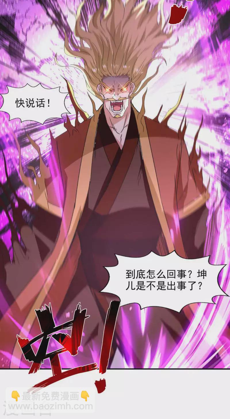 第111话 各方反应-第112话