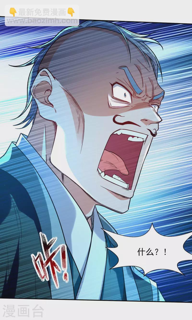 第111话 各方反应-第112话