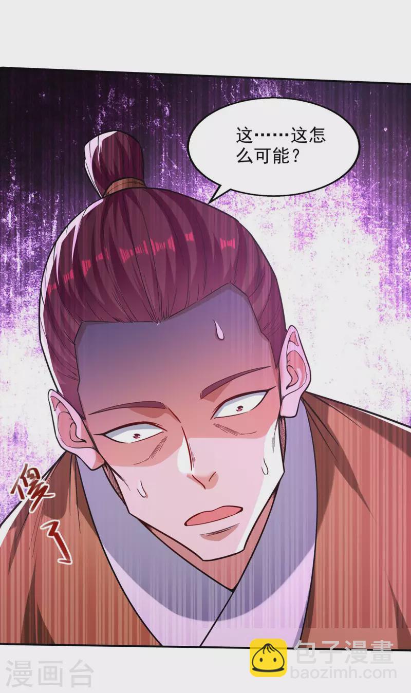 第111话 各方反应-第112话