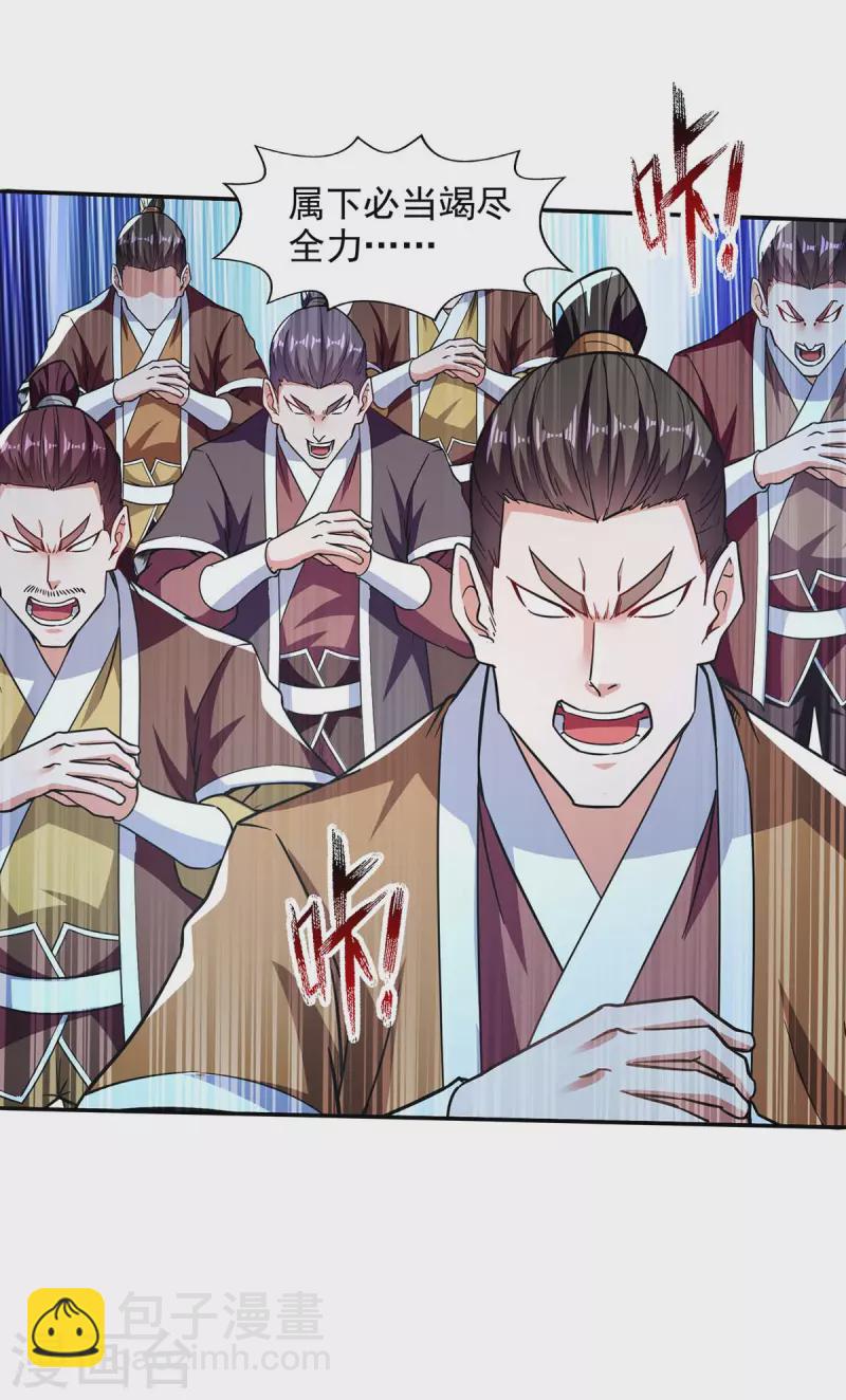 第113话 毁去灵药-第114话