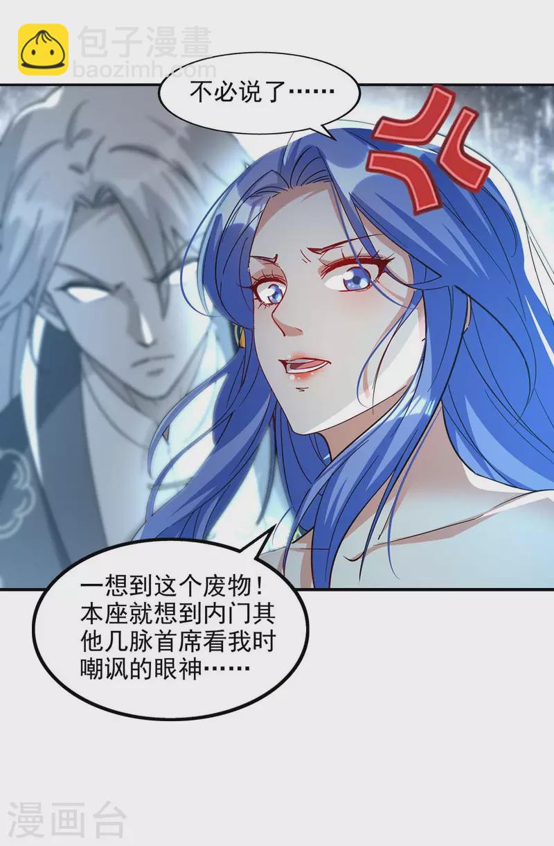 第113话 毁去灵药-第114话