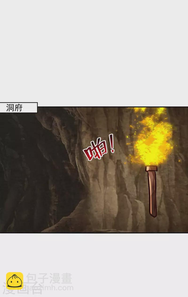 第113话 毁去灵药-第114话