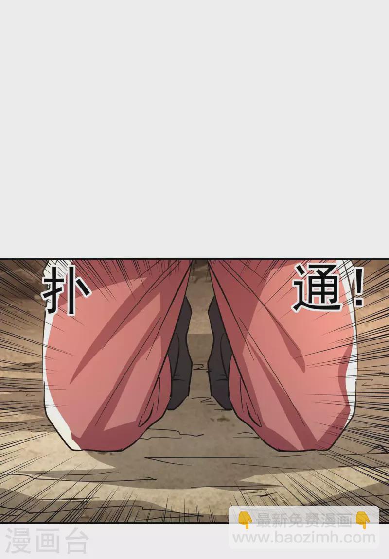 第113话 毁去灵药-第114话