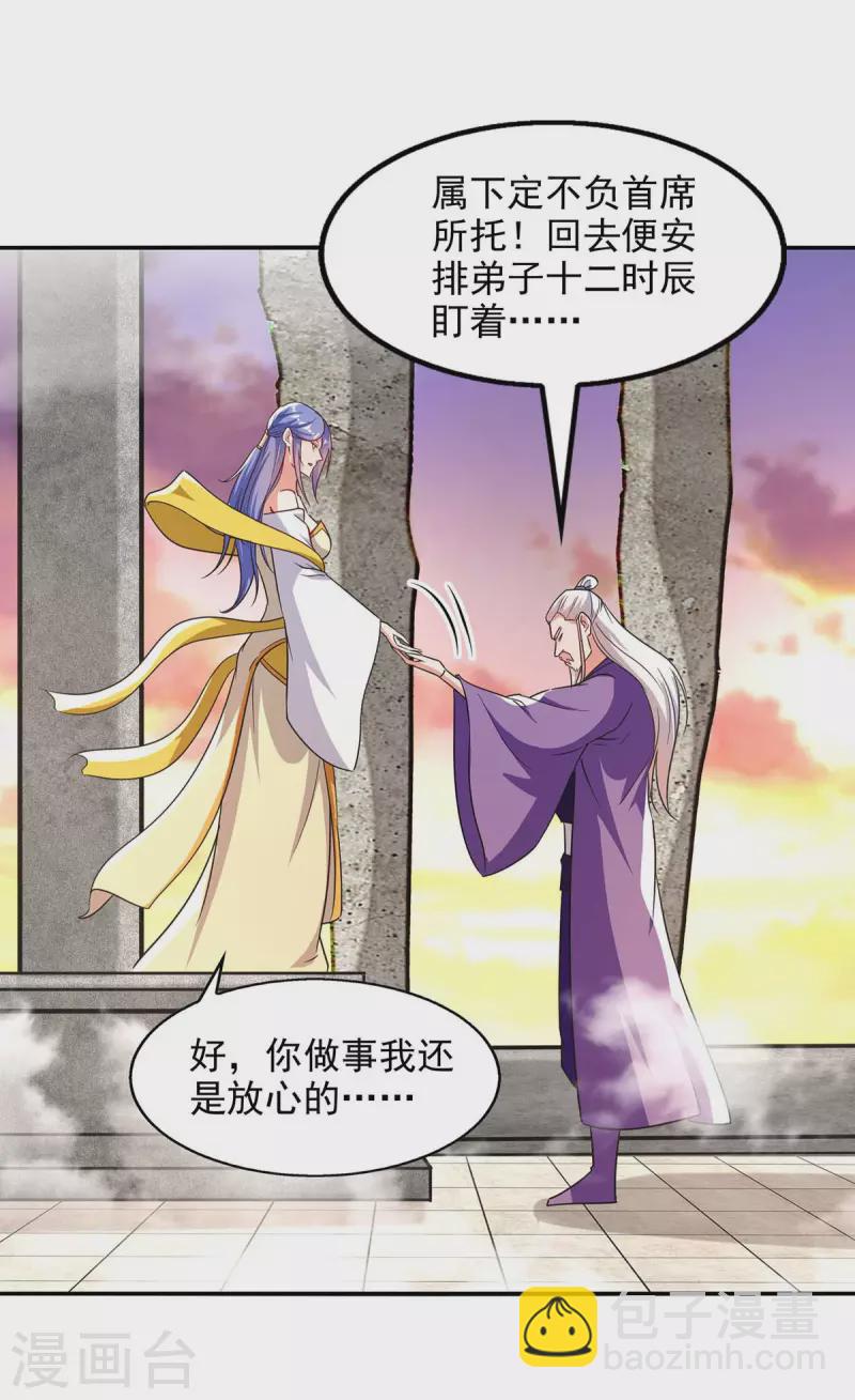 第113话 毁去灵药-第114话