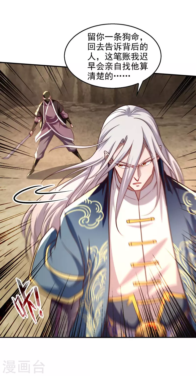 第115话 下辈子做人小心点-第116话