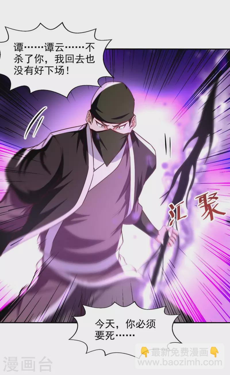 第115话 下辈子做人小心点-第116话