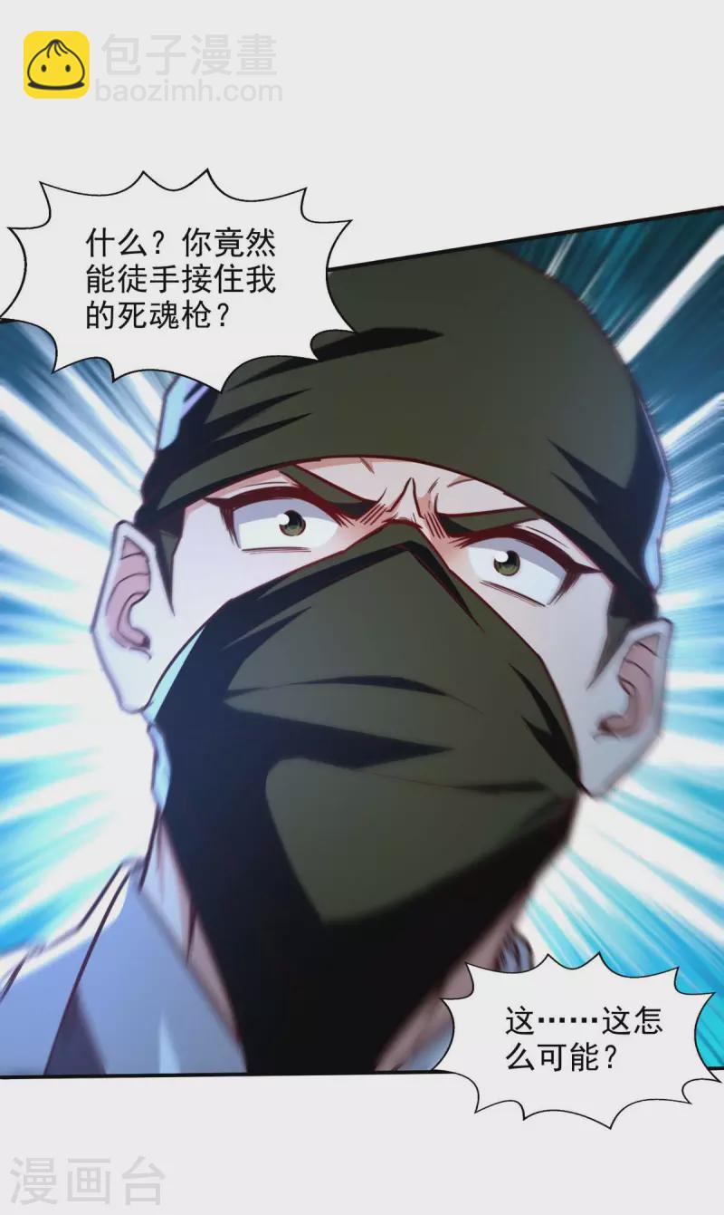 第115话 下辈子做人小心点-第116话