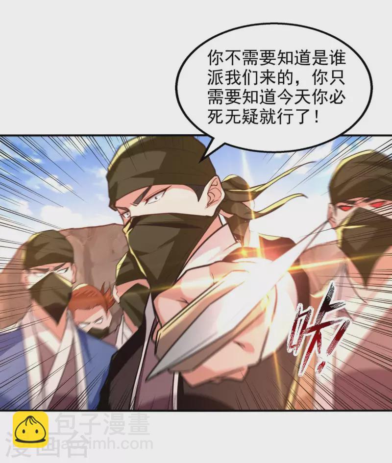 第115话 下辈子做人小心点-第116话