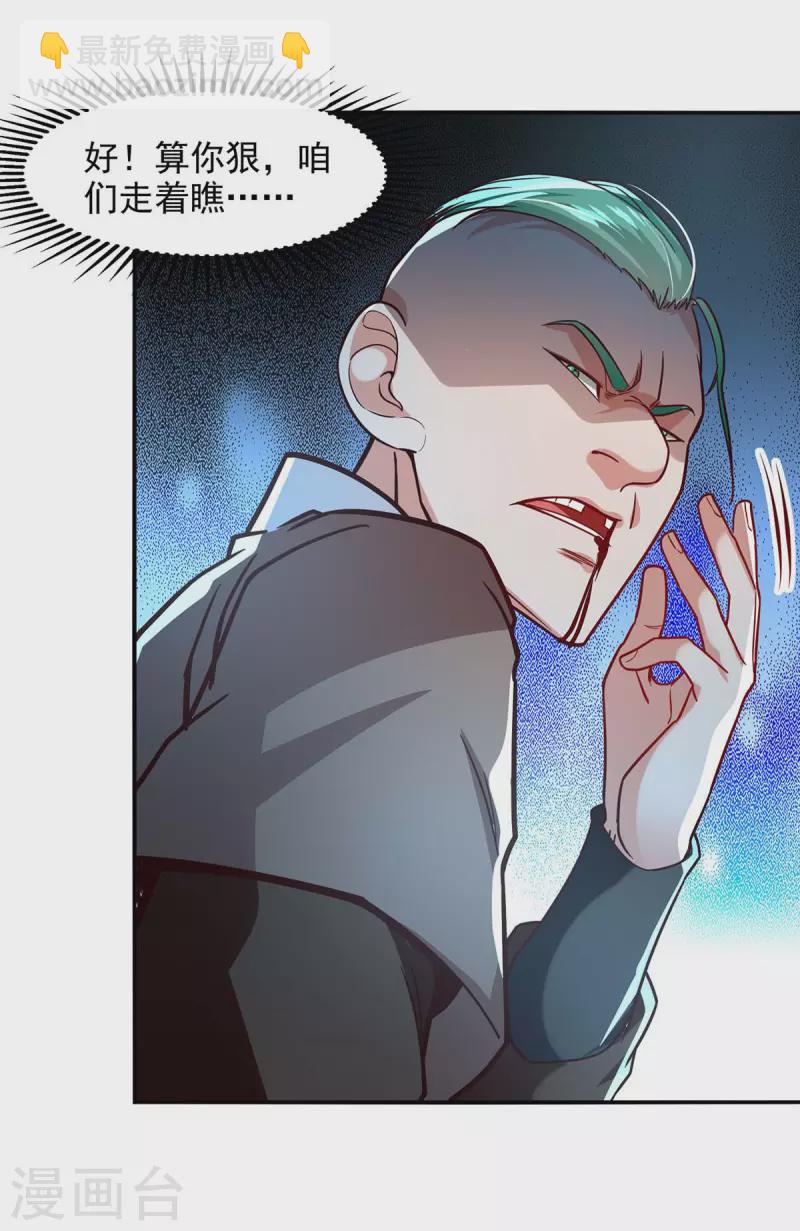 第117话 出售魂泉-第118话