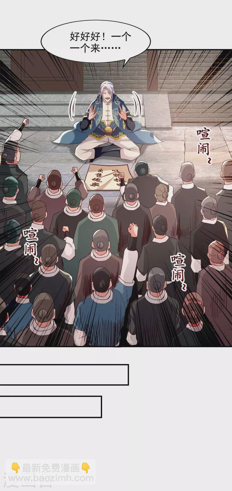 第117话 出售魂泉-第118话