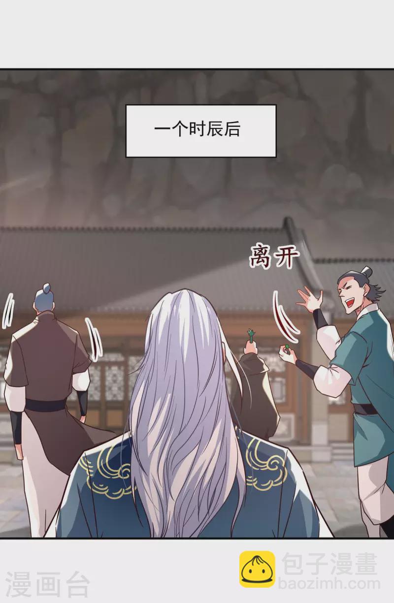 第117话 出售魂泉-第118话