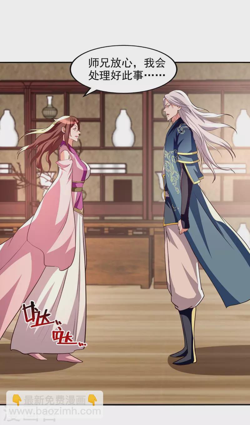 第119话 据理力争-第120话