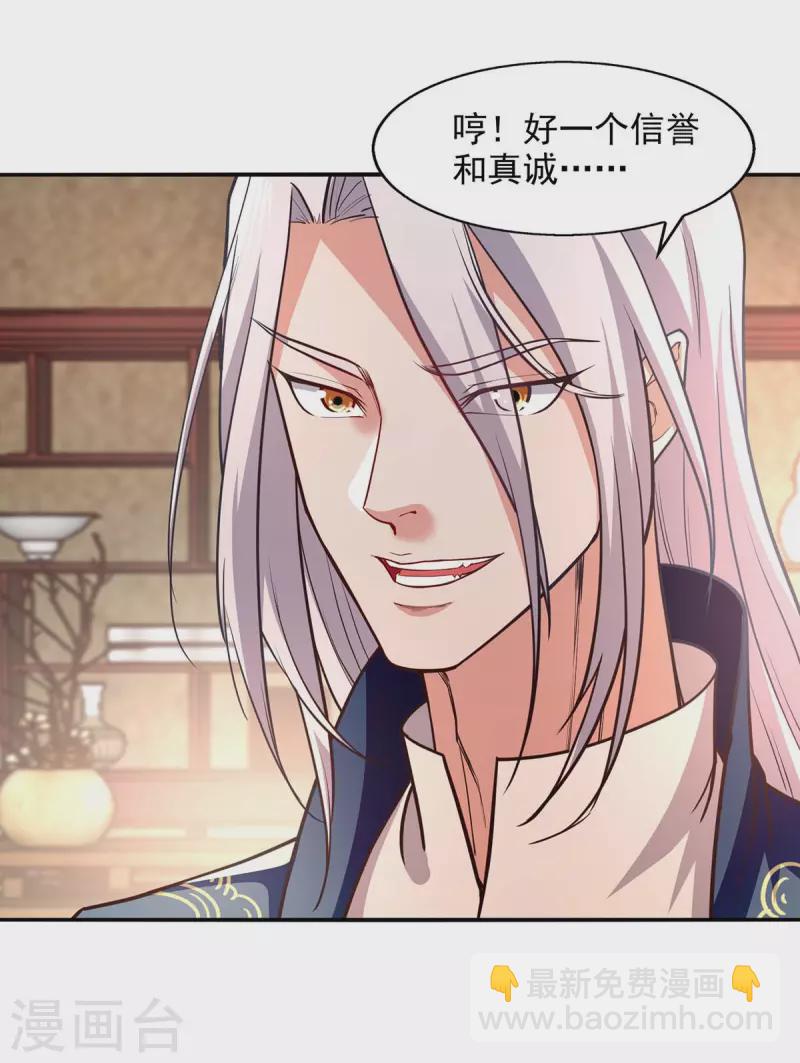 第119话 据理力争-第120话