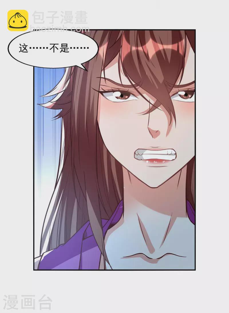 第119话 据理力争-第120话