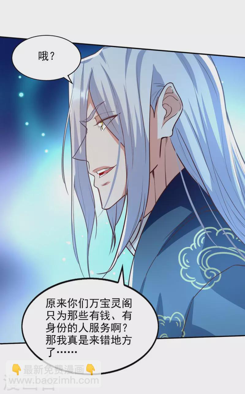 第119话 据理力争-第120话