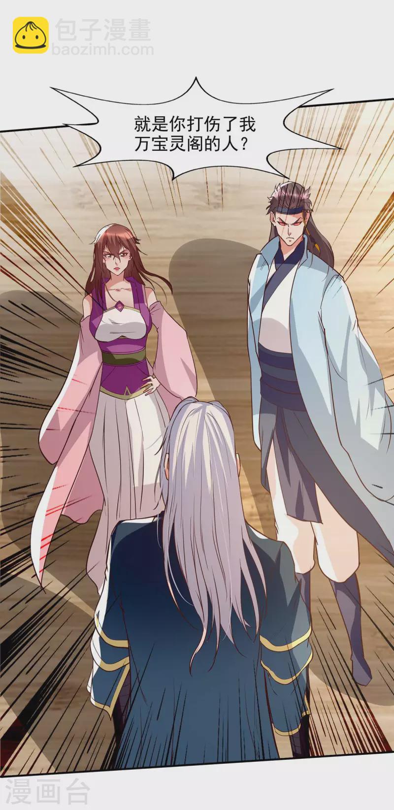 第119话 据理力争-第120话