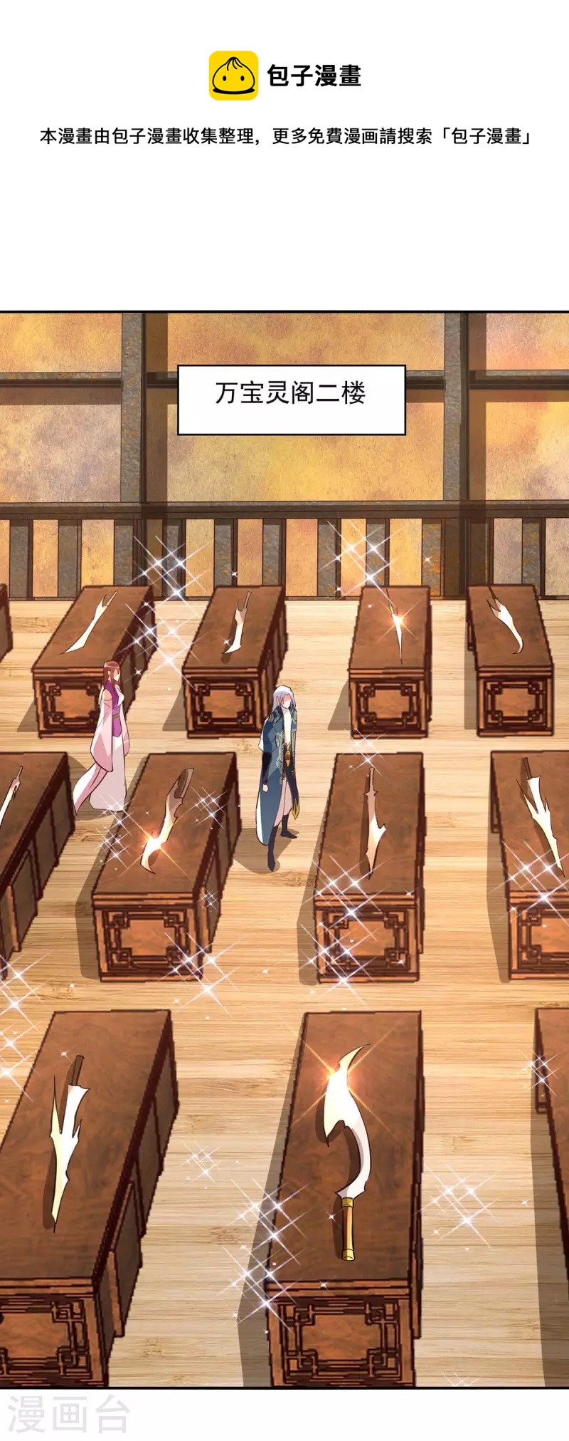 第121话 选剑-第122话