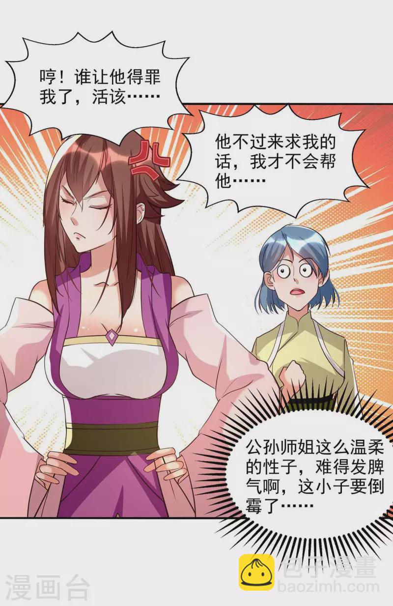 第121话 选剑-第122话