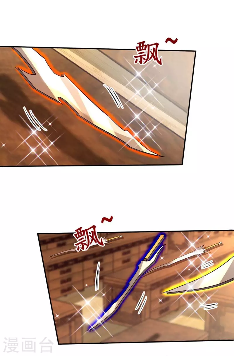 第121话 选剑-第122话