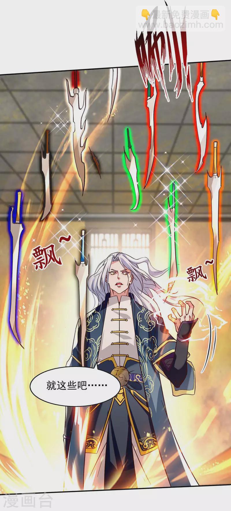 第121话 选剑-第122话