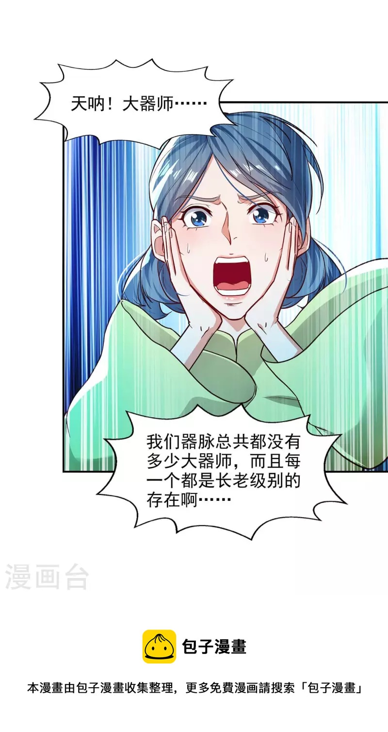 第121话 选剑-第122话