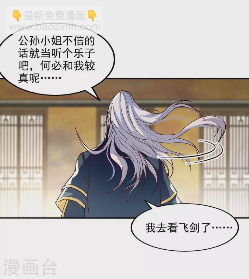 第121话 选剑-第122话