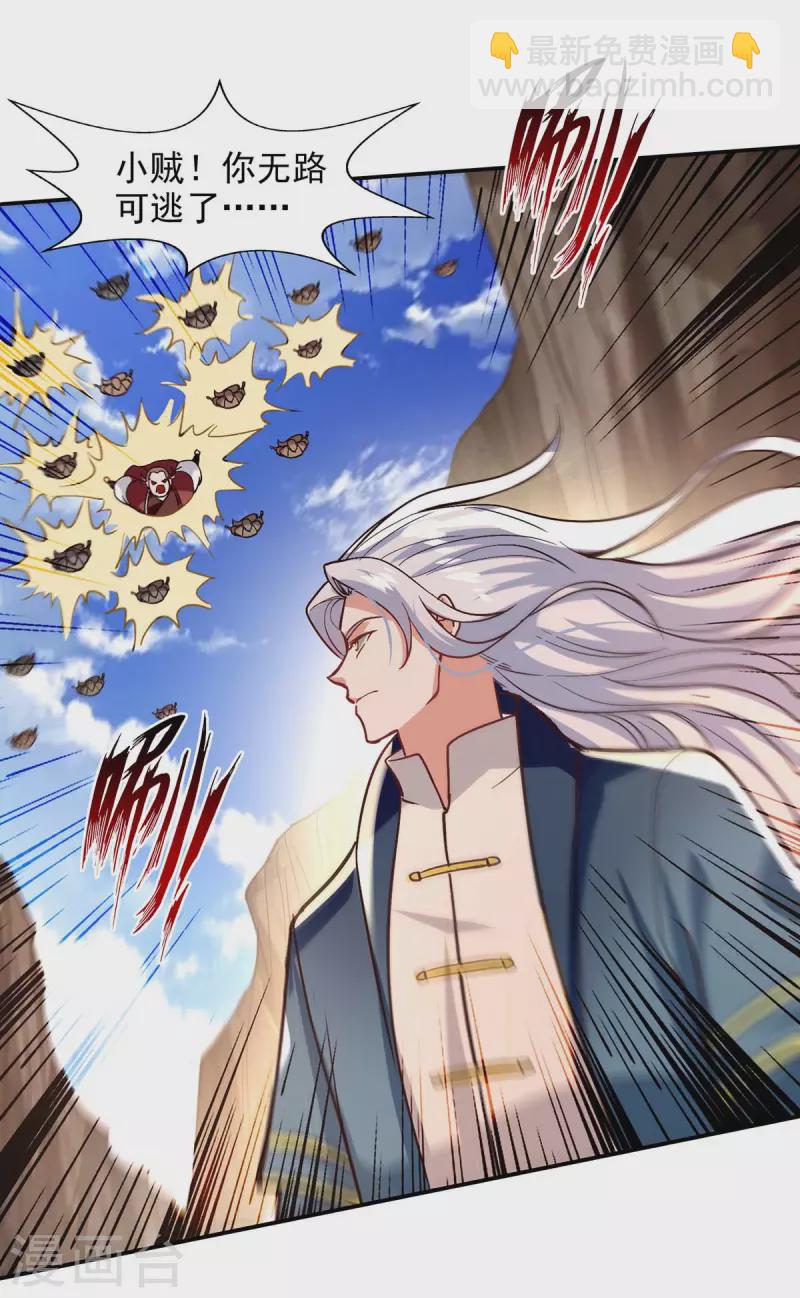 第123话 引蛇出洞-第124话