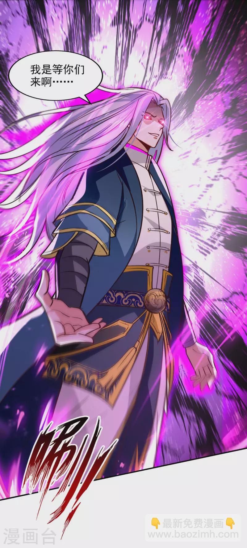 第123话 引蛇出洞-第124话